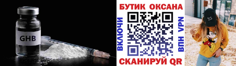 БУТИРАТ бутандиол Люберцы