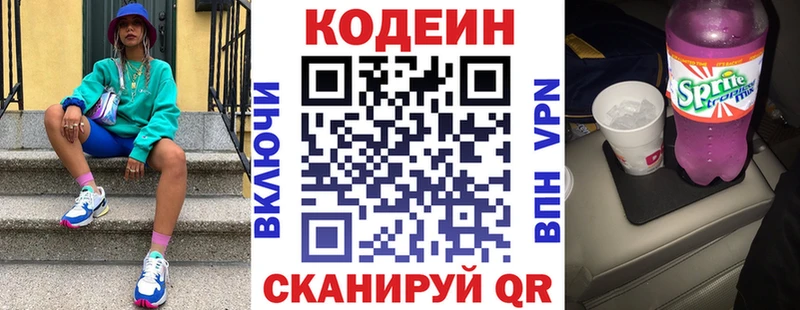Кодеиновый сироп Lean Purple Drank  купить   Люберцы 