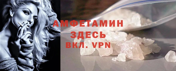 амфетамин Бородино