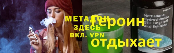 героин Бронницы