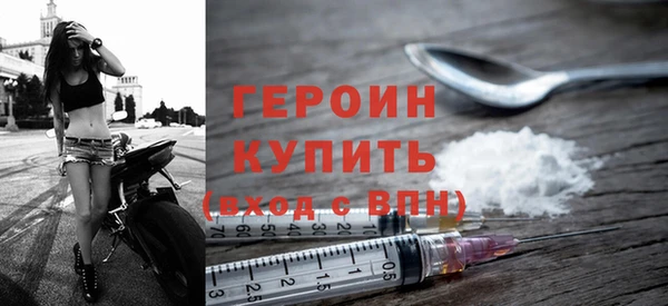 героин Бронницы