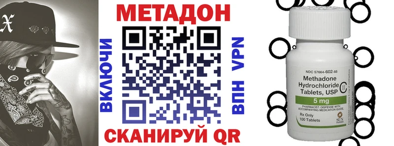 МЕТАДОН VHQ  купить наркоту  МЕГА   Люберцы 